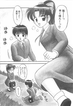 Page 40 of Cocktail Dream