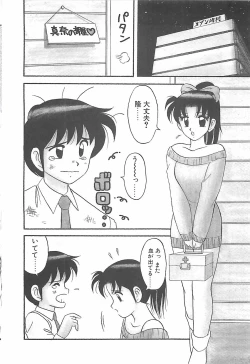 Page 44 of Cocktail Dream