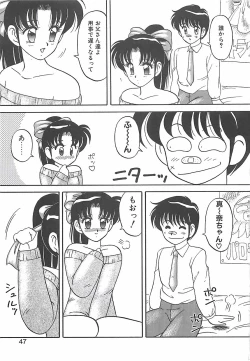 Page 47 of Cocktail Dream