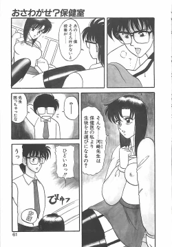 Page 61 of Cocktail Dream