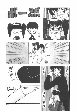 Page 65 of Cocktail Dream