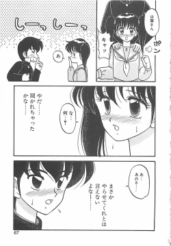 Page 67 of Cocktail Dream