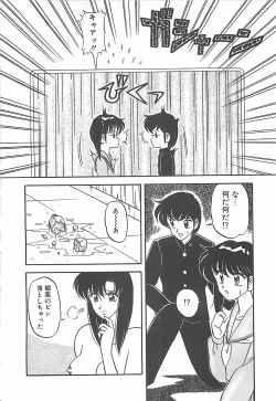 Page 68 of Cocktail Dream