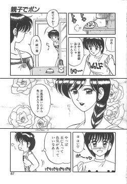 Page 87 of Cocktail Dream