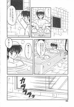 Page 88 of Cocktail Dream