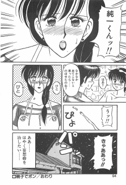 Page 94 of Cocktail Dream