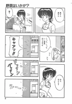 Page 9 of Cocktail Dream