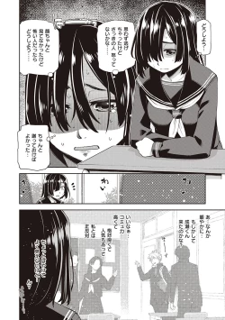 Page 108 of Kimi no Megane ni Koishiteru - Can't take my eyes off your glasses.