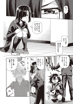 Page 110 of Kimi no Megane ni Koishiteru - Can't take my eyes off your glasses.