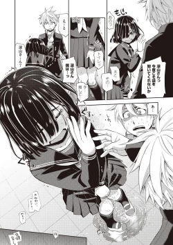 Page 114 of Kimi no Megane ni Koishiteru - Can't take my eyes off your glasses.