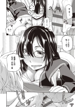 Page 124 of Kimi no Megane ni Koishiteru - Can't take my eyes off your glasses.