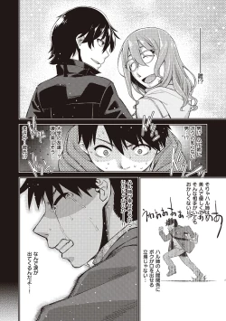 Page 144 of Kimi no Megane ni Koishiteru - Can't take my eyes off your glasses.