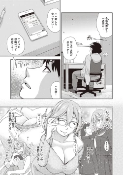 Page 145 of Kimi no Megane ni Koishiteru - Can't take my eyes off your glasses.