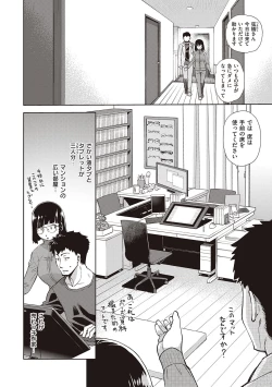 Page 172 of Kimi no Megane ni Koishiteru - Can't take my eyes off your glasses.