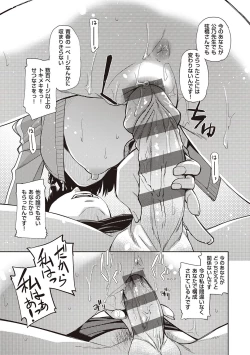 Page 189 of Kimi no Megane ni Koishiteru - Can't take my eyes off your glasses.