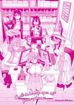 Page 215 of Kimi no Megane ni Koishiteru - Can't take my eyes off your glasses.