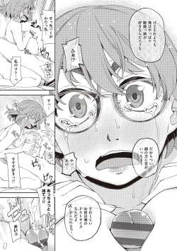 Page 21 of Kimi no Megane ni Koishiteru - Can't take my eyes off your glasses.