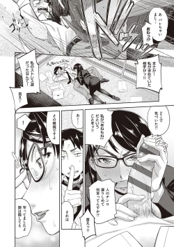 Page 50 of Kimi no Megane ni Koishiteru - Can't take my eyes off your glasses.