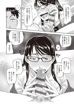 Page 52 of Kimi no Megane ni Koishiteru - Can't take my eyes off your glasses.
