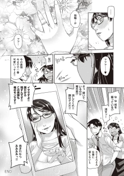 Page 70 of Kimi no Megane ni Koishiteru - Can't take my eyes off your glasses.