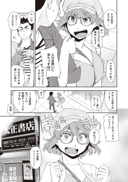 Page 7 of Kimi no Megane ni Koishiteru - Can't take my eyes off your glasses.