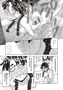 Page 93 of Kimi no Megane ni Koishiteru - Can't take my eyes off your glasses.