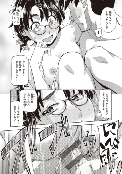 Page 96 of Kimi no Megane ni Koishiteru - Can't take my eyes off your glasses.