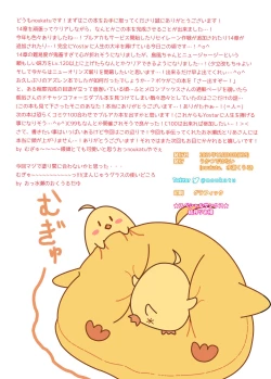 Page 14 of AzuLan Royal Oppai Hon