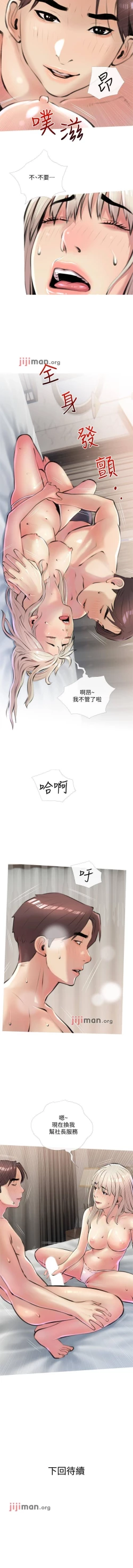 Page 104 of 【周二连载】阿姨的家教课（作者：XIX&漢水） 第1~26话