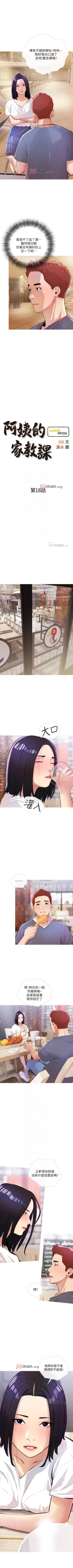 Page 113 of 【周二连载】阿姨的家教课（作者：XIX&漢水） 第1~26话
