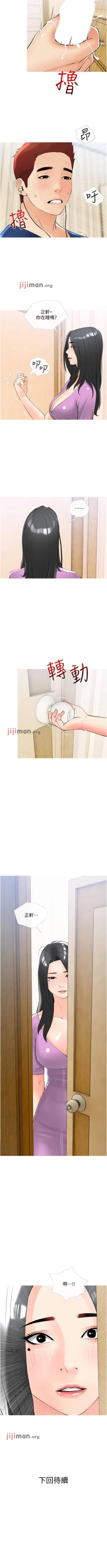 Page 146 of 【周二连载】阿姨的家教课（作者：XIX&漢水） 第1~26话