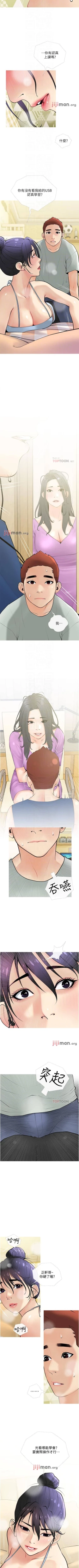 Page 157 of 【周二连载】阿姨的家教课（作者：XIX&漢水） 第1~26话