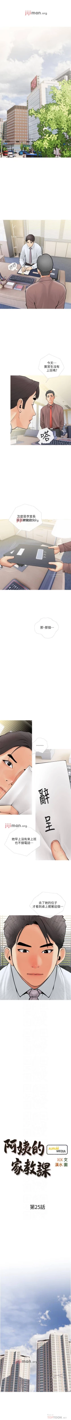 Page 161 of 【周二连载】阿姨的家教课（作者：XIX&漢水） 第1~26话