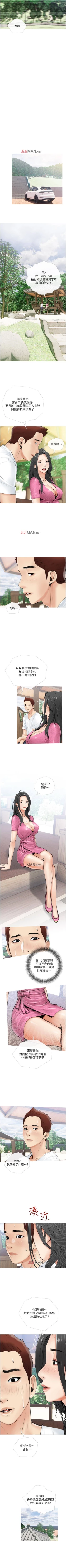 Page 39 of 【周二连载】阿姨的家教课（作者：XIX&漢水） 第1~26话