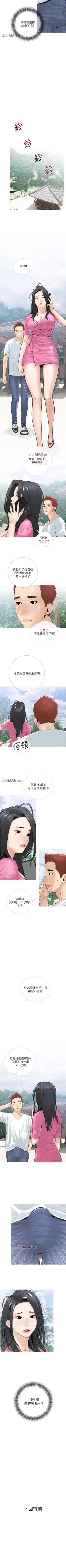 Page 46 of 【周二连载】阿姨的家教课（作者：XIX&漢水） 第1~26话