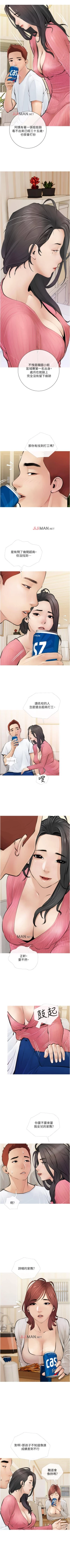Page 4 of 【周二连载】阿姨的家教课（作者：XIX&漢水） 第1~26话