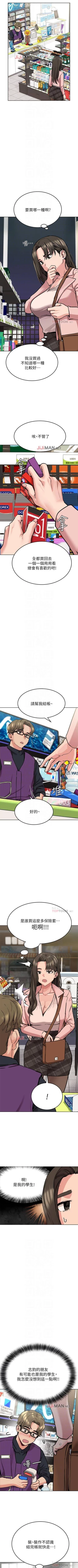 Page 101 of 【周二连载】要对妈妈保密唷!（作者：NOAH） 第1~30话