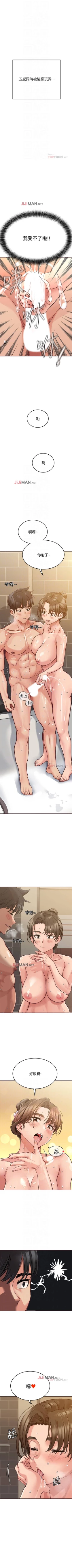 Page 110 of 【周二连载】要对妈妈保密唷!（作者：NOAH） 第1~30话