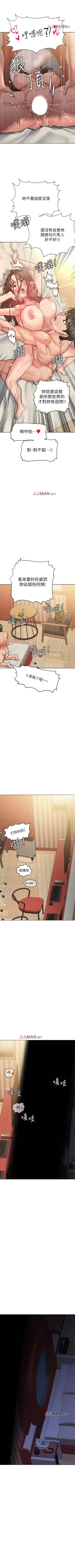 Page 127 of 【周二连载】要对妈妈保密唷!（作者：NOAH） 第1~30话