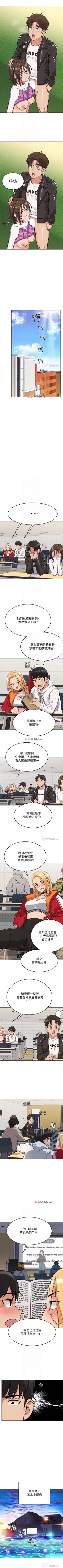 Page 16 of 【周二连载】要对妈妈保密唷!（作者：NOAH） 第1~30话