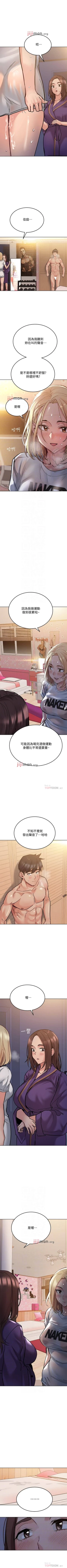 Page 205 of 【周二连载】要对妈妈保密唷!（作者：NOAH） 第1~30话