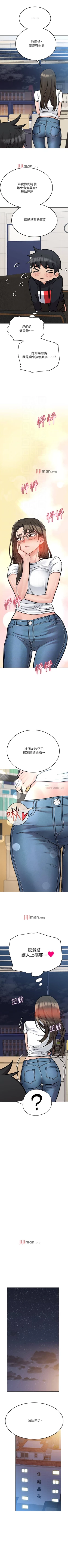 Page 245 of 【周二连载】要对妈妈保密唷!（作者：NOAH） 第1~30话