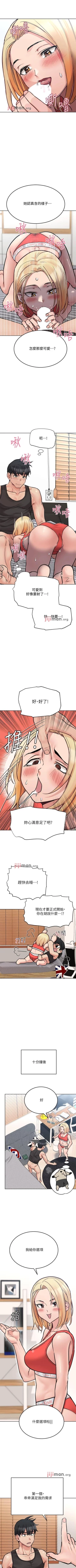 Page 258 of 【周二连载】要对妈妈保密唷!（作者：NOAH） 第1~30话