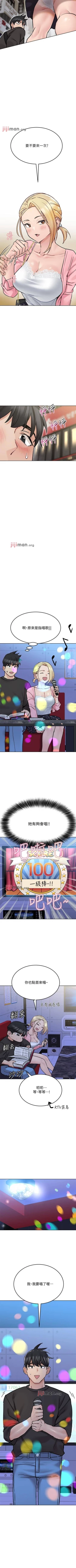 Page 267 of 【周二连载】要对妈妈保密唷!（作者：NOAH） 第1~30话