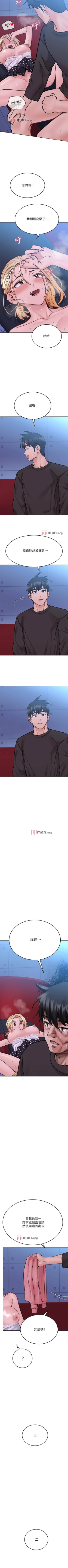 Page 276 of 【周二连载】要对妈妈保密唷!（作者：NOAH） 第1~30话