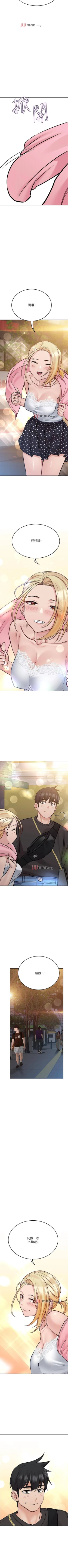 Page 278 of 【周二连载】要对妈妈保密唷!（作者：NOAH） 第1~30话