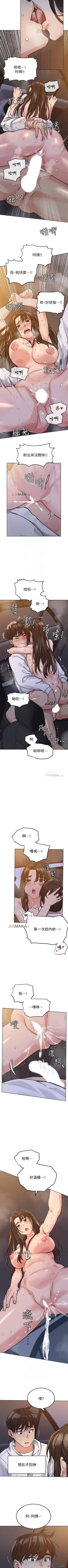 Page 40 of 【周二连载】要对妈妈保密唷!（作者：NOAH） 第1~30话