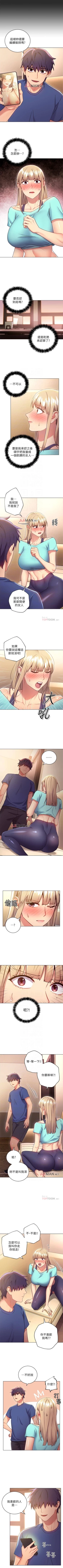 Page 101 of 【周二连载】继母的朋友们（作者：Red-A&頸枕） 第1~71话