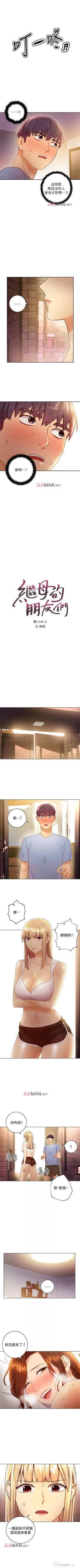 Page 253 of 【周二连载】继母的朋友们（作者：Red-A&頸枕） 第1~71话