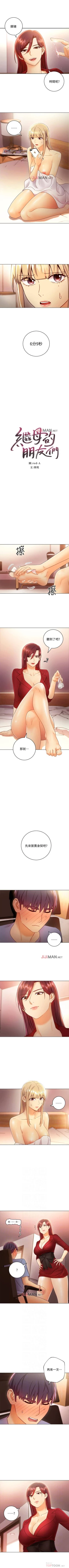 Page 282 of 【周二连载】继母的朋友们（作者：Red-A&頸枕） 第1~71话